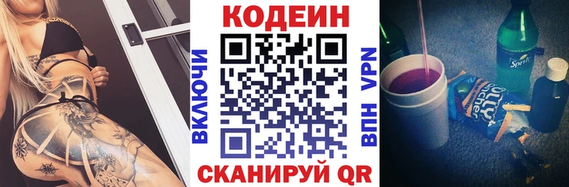 Кодеиновый сироп Lean Purple Drank где купить kraken онион Олёкминск