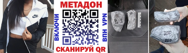 МЕТАДОН белоснежный  Олёкминск 