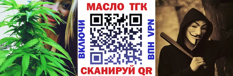 ТГК THC oil  Олёкминск 